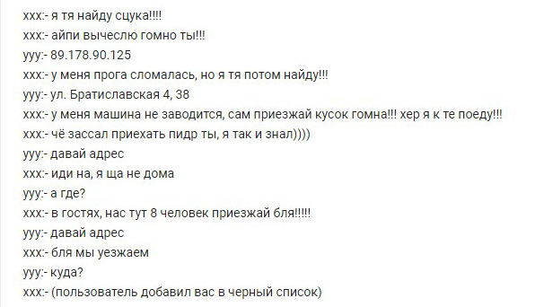 Перцовка против собакена