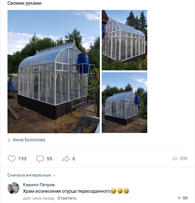 Комментарии к постам в разных группах