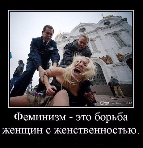 Феминизму в России пытаются придать силу закона