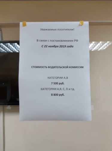 Путин о стоимости новых справок от нарколога: Ползарплаты на права?