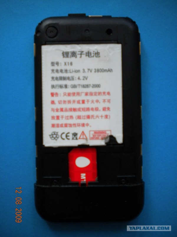 Поддельный Iphone, часть 2