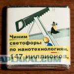 Это не взятка - это подарок!