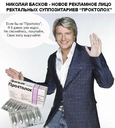 Фотожаба: Николя Басков