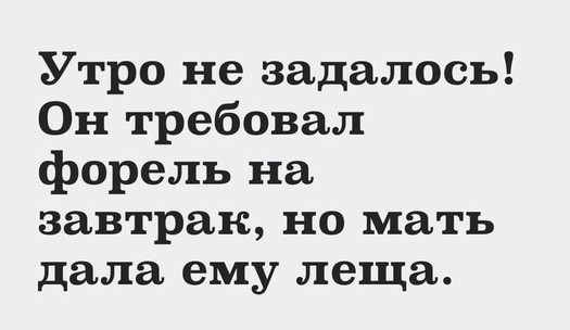 Картинки с текстом
