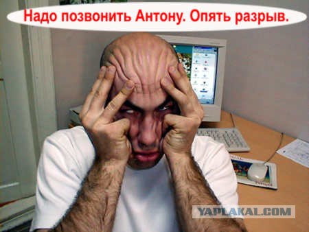 Фотожаба: Звонок в Стрим! Антон Уральский