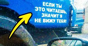 Слепая зона грузовика
