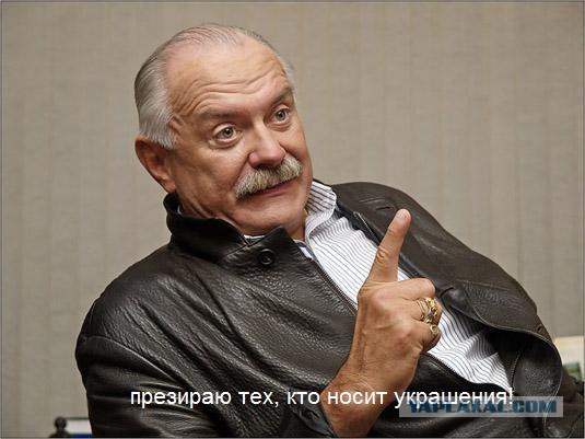 Фотожаба: Никита Михалков