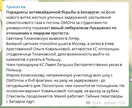 МВД Белоруссии заявило, что готово в ответ применить силу к протестующим