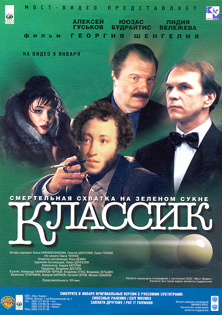 Фотожаба на фильмы, снова!
