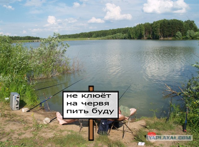Фотожаба: Рыбак 80 лвл