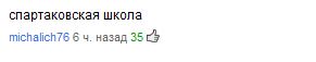 Почти гол