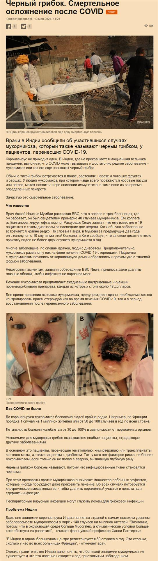 Пандемия. Коронавирус. Россия и мир. Последняя информация. Часть 21