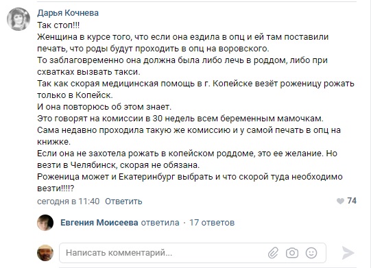 Бросили на лавочке у подъезда.  Скорая отказалась везти роженицу с двойней из пригорода в Челябинск.
