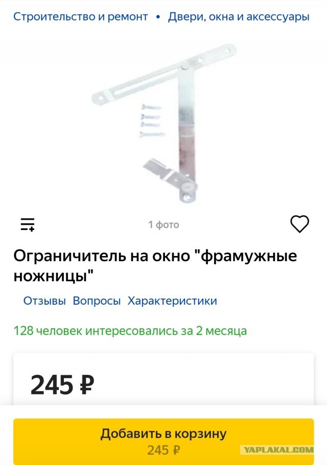 Жадность или сплошное надувательство?
