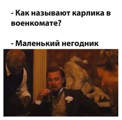 Где остальные?
