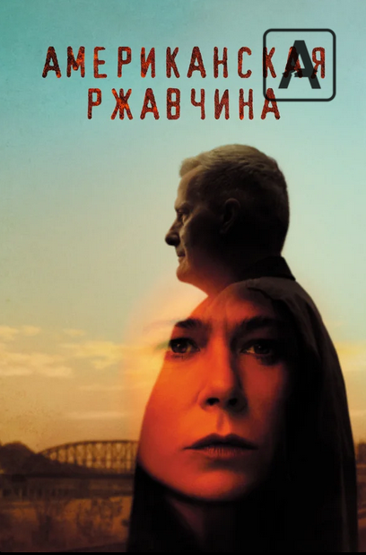 Сериалы