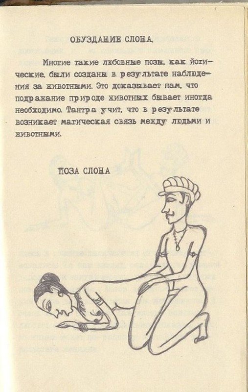Обзор на позы.
