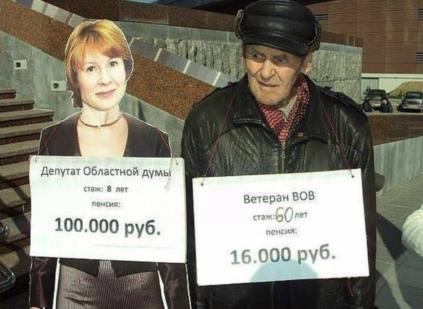 В Госдуме назвали главное условие для повышения пенсий