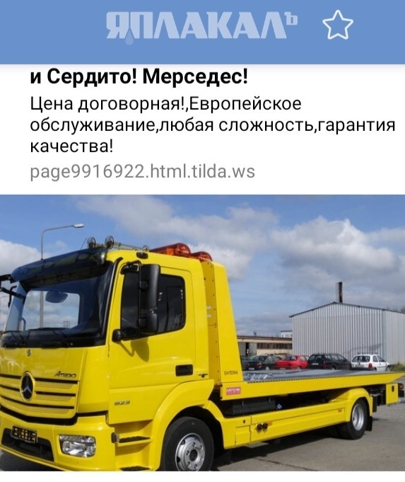 НТВ испортило человеку ретро-машину 