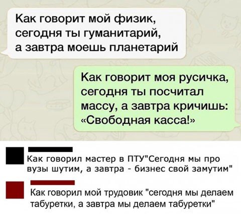 Картинки и мемы для настроения - 15