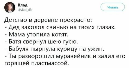 Чернота на понедельник, дорогие деграданты