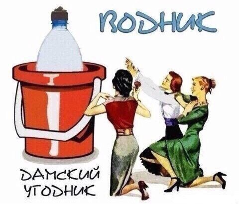 Мемы разные нужны, мемы разные важны!