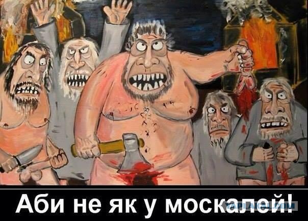 Говорит Москва. Польша хочет.....