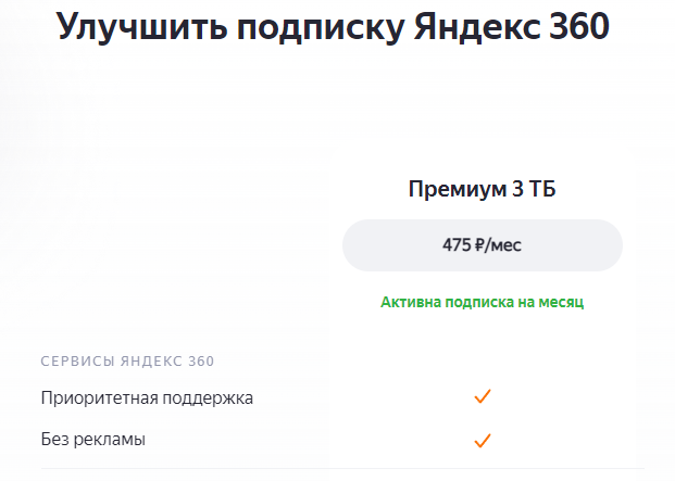 Хитрый Яндекс