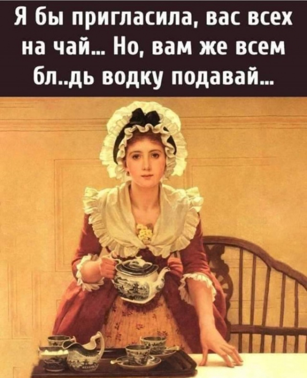 Картинки и мемы, выходные продолжаются
