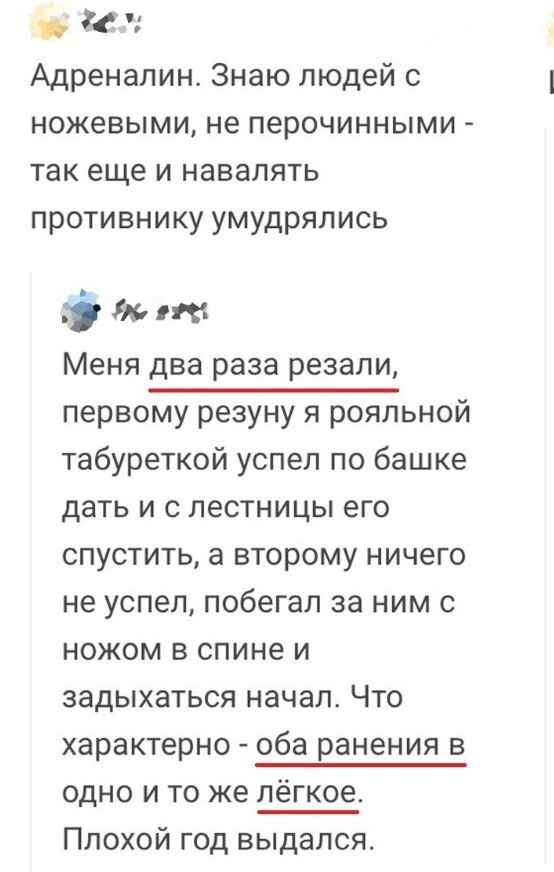 Чернила-2