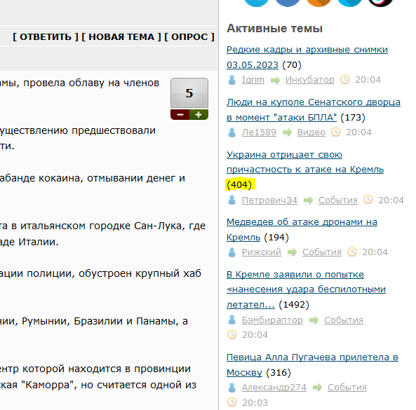 Украина отрицает свою причастность к атаке на Кремль