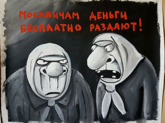 В мэрии Москвы сообщили, что социальную помощь получает каждый третий горожанин