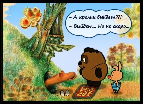 Незванный гость