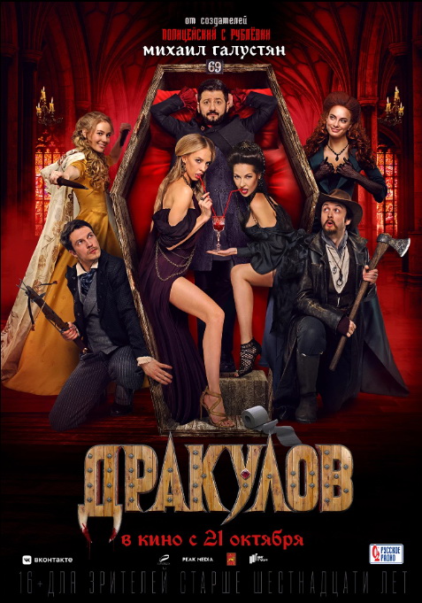 Чёрно-пошлая деградация