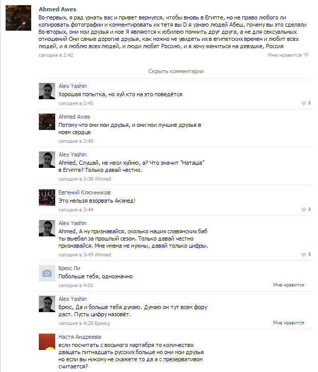 Русские девушки в Египте