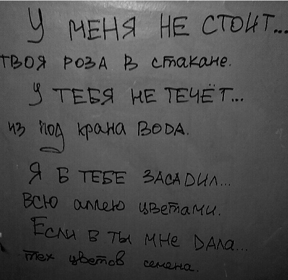 Почему у Адама не стоит?