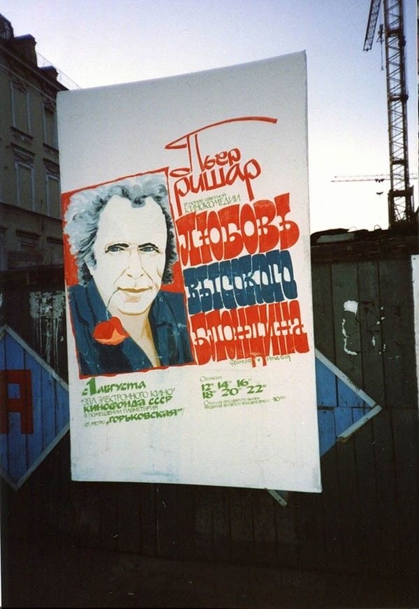 Фотографии из прошлого нашей страны – 73