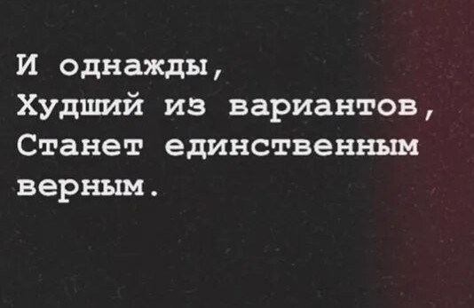 Крысиные бега победили