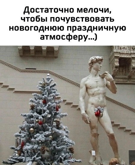 Так себе картинки 31.12.24