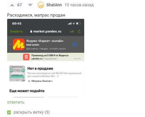 Доблестный Яндекс маркет⁠⁠
