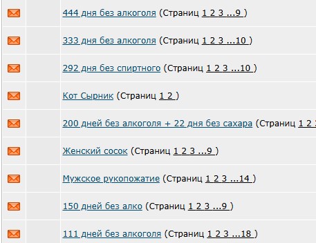830 дней без алкоголя