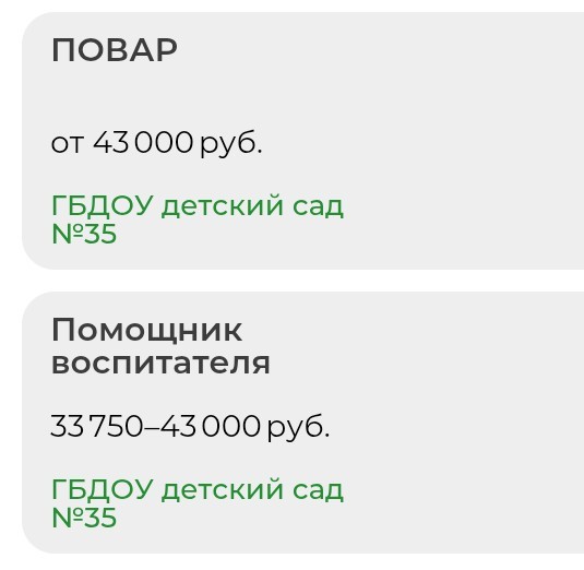 Россиянам рассказали, у кого в стране самые большие зарплаты по итогам 2025 года