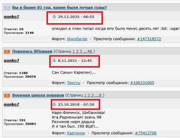 Похождения упртго