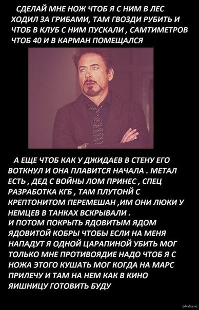 Нож своими руками