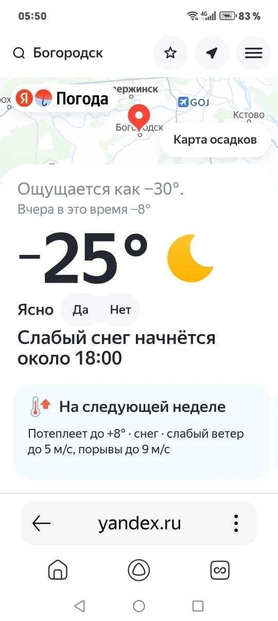Добро пожаловать в резко континентальный климат