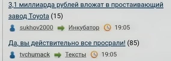 3,1 миллиарда рублей вложат в простаивающий завод Toyota