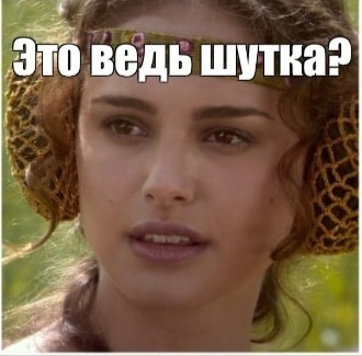 «Опять постановка»