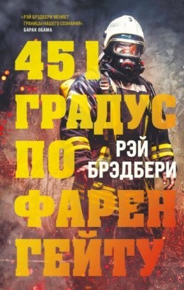 Степашин рассказал, можно ли хранить дома изъятые из продажи книги