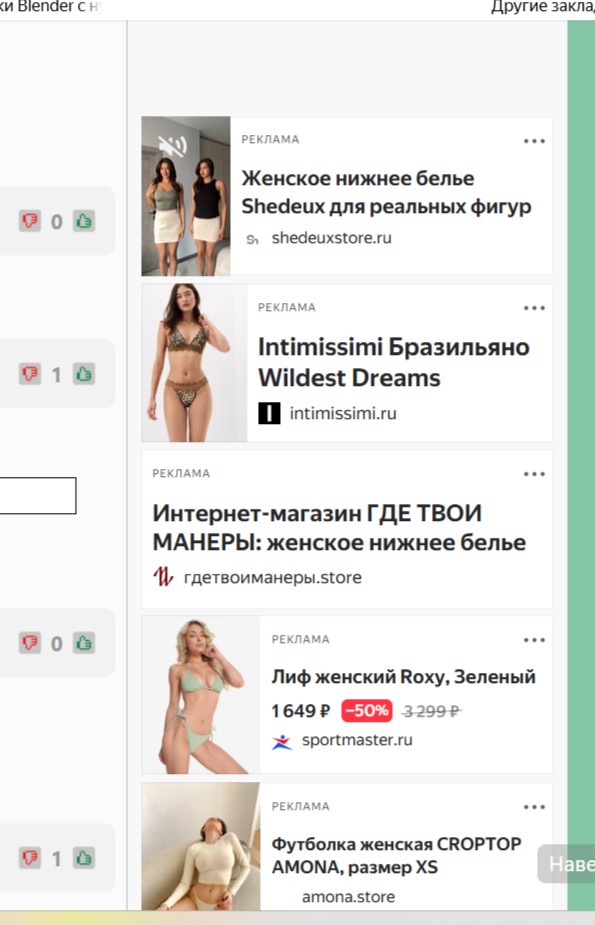 Испорти желание другому.