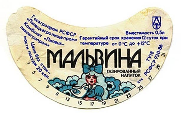 Советские лимонады. "Саяны" бы бахнул с удовольствием